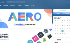 AeroCore主题：一款可视化灵活自定义的博客主题