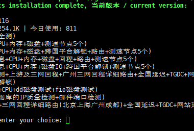 VPS测试脚本大全：2026最新VPS性能与网速测试方法
