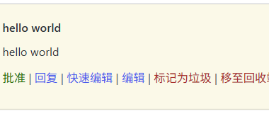 快检查下你的wordpress网站有没有被这个Hello world黑客入侵